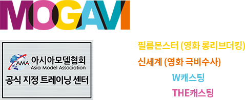 모가비 엔터테인먼트